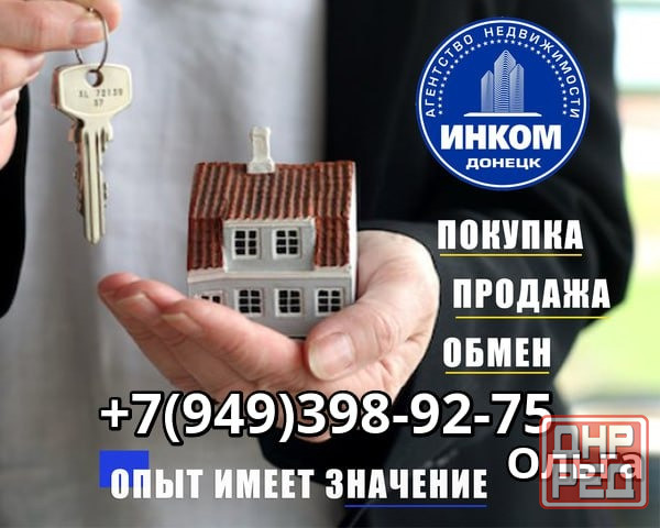 Сдам помещение в аренду Ленинский р-н г. Донецка Донецк - изображение 1