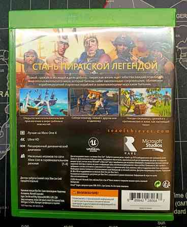 Игра Sea of Thieves (Xbox One) Донецк
