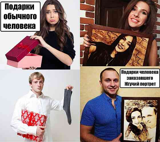 Огненный портрет\пано на дереве Мариуполь