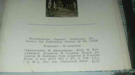 Набор открыток ссср летний сад 1971г ленинград Донецк