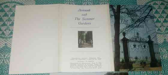Набор открыток ссср летний сад 1971г ленинград Донецк