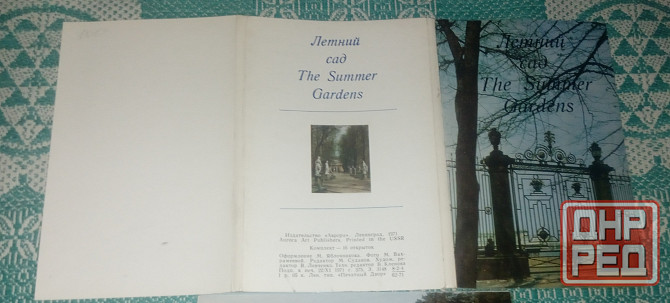Набор открыток ссср летний сад 1971г ленинград Донецк - изображение 3