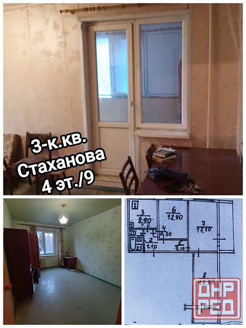 Срочно. Продам 3-комнатную квартиру на Тихом, Петровка Донецк - изображение 1