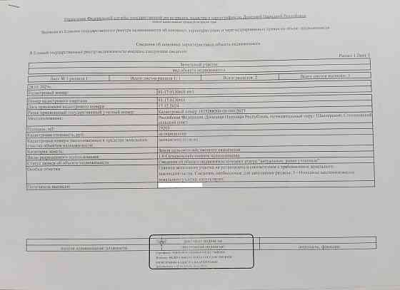 Продам земельный пай с.Степановка Снежное