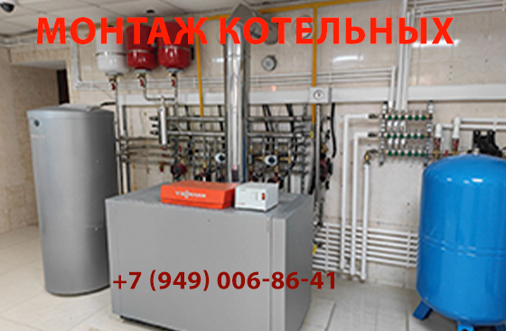 Монтаж котельных любой сложности Донецк