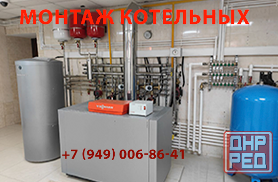 Монтаж котельных любой сложности Донецк - изображение 1