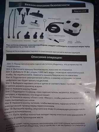 паровая станция,швабра Макеевка