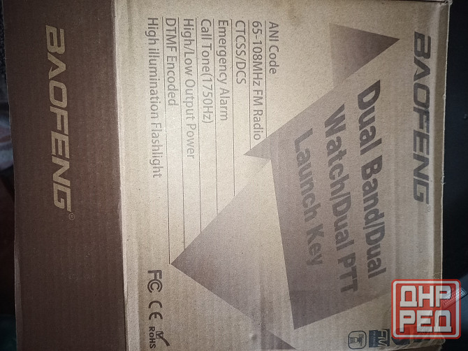 Рация Baofeng. Макеевка - изображение 2