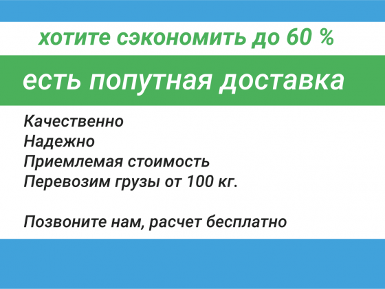 Доставка по России Воронеж