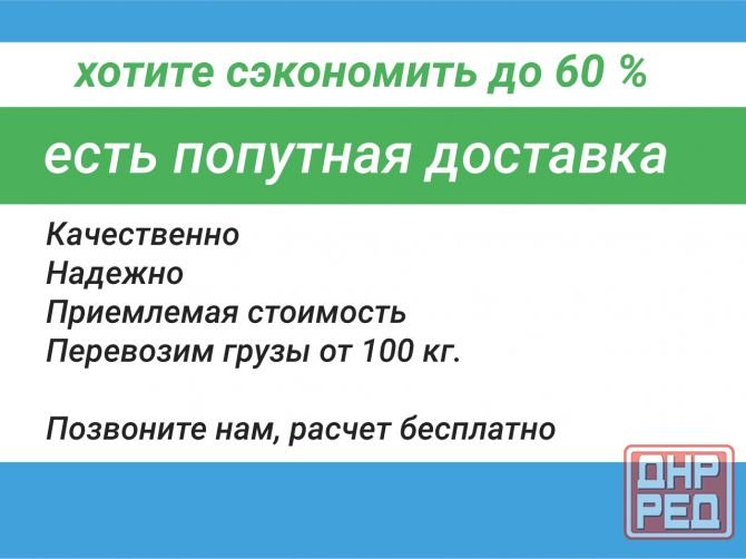Доставка по России Воронеж - изображение 4
