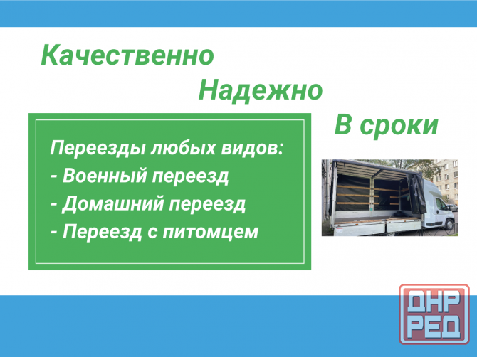 Доставка по России Воронеж - изображение 2