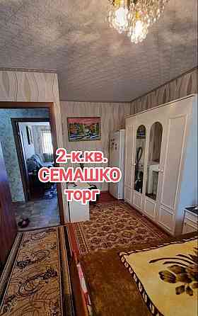 продам 2-комнатную квартиру на Семашко Донецк