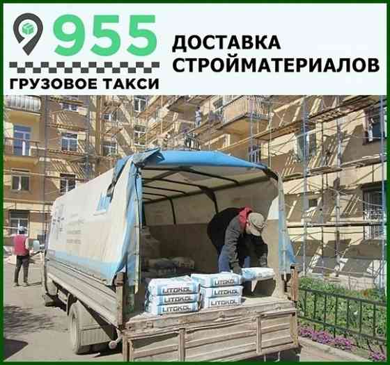 Доставка строительных материалов.Услуги грузчиков. Донецк