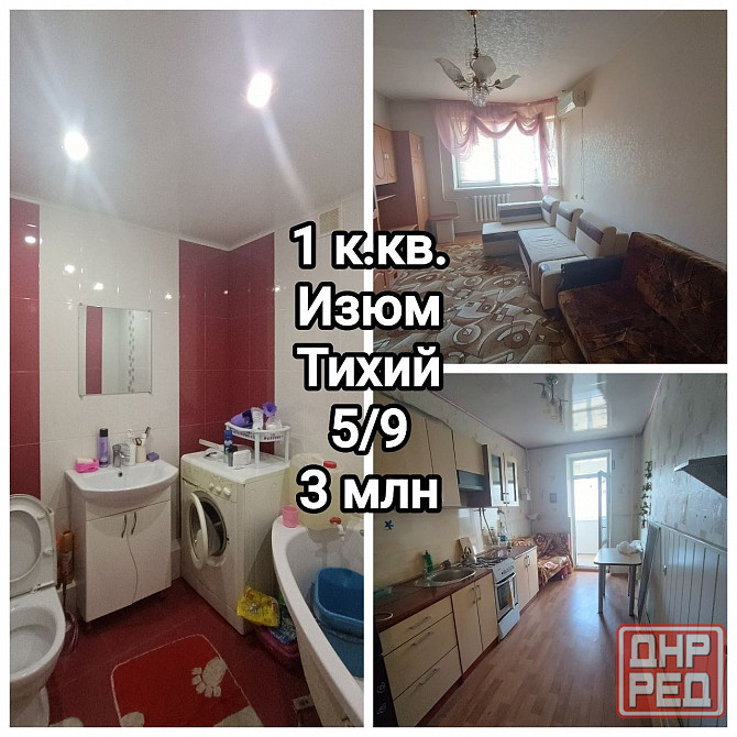 продам отличную 1-комнатную квартиру в новострое, Тихий, Петровка Донецк - изображение 1