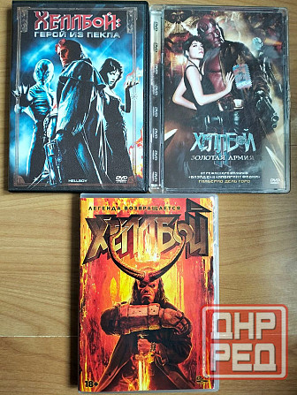 DVD "Хеллбой", трилогия, лицензия. Донецк - изображение 1