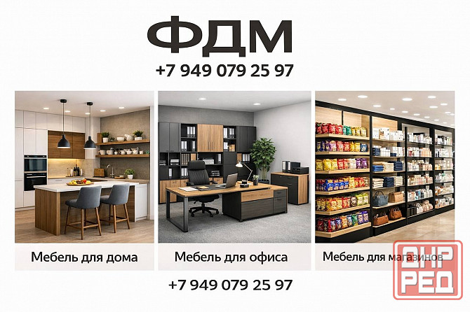 Производство корпусной мебели на заказ Донецк - изображение 2