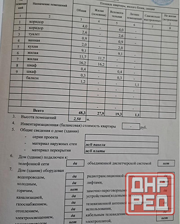 Продается 2к квартира в Ленинском районе рядом Боссе Донецк - изображение 5