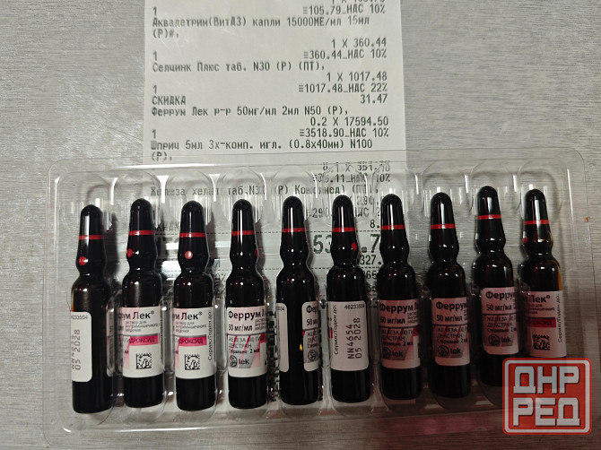 Лекарства Макеевка - изображение 1