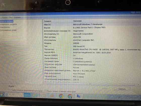 Продам нетбук ASUS Eee PC 1005PE Донецк