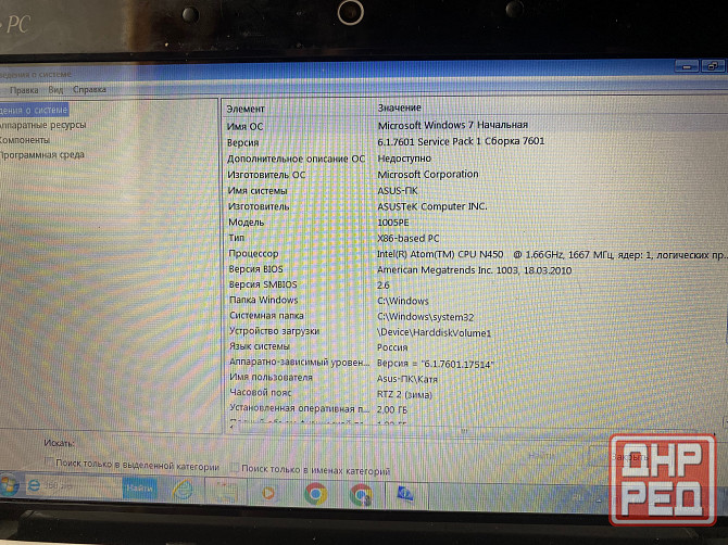 Продам нетбук ASUS Eee PC 1005PE Донецк - изображение 3