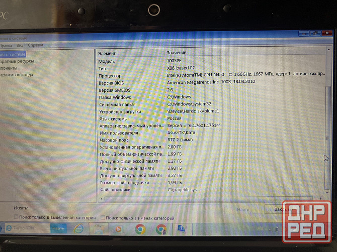 Продам нетбук ASUS Eee PC 1005PE Донецк - изображение 4