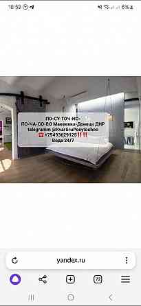 Донецк посуточно новая. Вода с крана Донецк