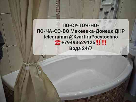 Донецк посуточно новая. Вода с крана Донецк