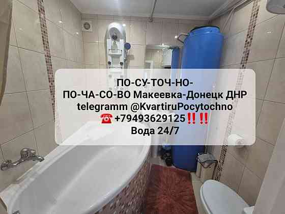 Донецк пл Ленина вода с крана Донецк