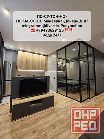 Донецк пл Ленина вода с крана Донецк - изображение 1