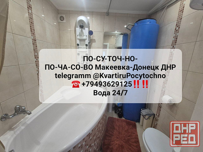 Донецк пл Ленина вода с крана Донецк - изображение 2