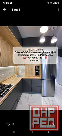 Донецк почасово/ посуточно пл Ленина Макеевка - изображение 1