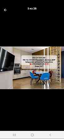 Донецк днр Набережная посуточно. Вода 24/7 Донецк