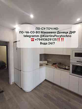 Покупаться или постираться пл Ленина вода с крана Донецк