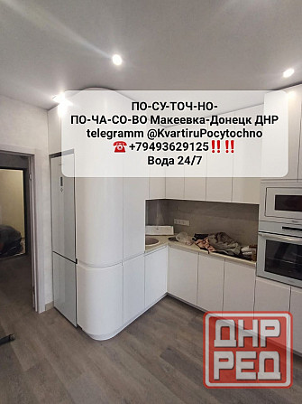 Покупаться или постираться пл Ленина вода с крана Донецк - изображение 1