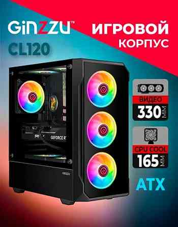 Игровой компьютер Макеевка