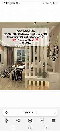 Пл Ленина посуточно Ворошиловски р- н -самый центр без посредников Донецк