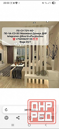 Пл Ленина посуточно Ворошиловски р- н -самый центр без посредников Донецк - изображение 1