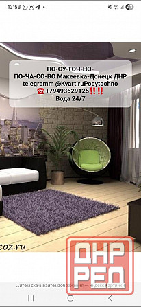 Почасово посуточно много вариантов в центре Донецка Донецк - изображение 1