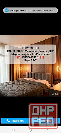 Покупатьчя постираться Донецк без посредников Донецк - изображение 1