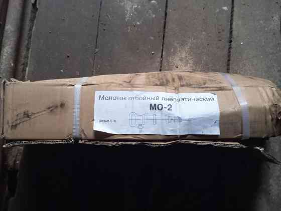 Продам отбойные молотки Шахтерск