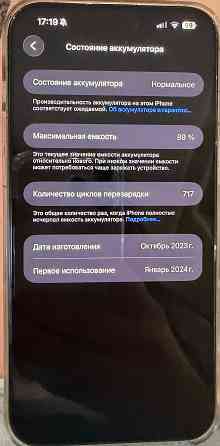 Продам iPhone 15 pro max на 256 гб Макеевка