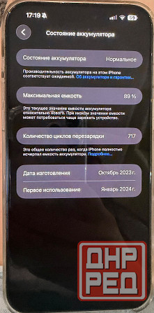 Продам iPhone 15 pro max на 256 гб Макеевка - изображение 5