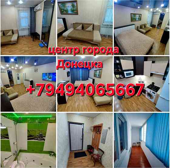 Посуточно с водой круглосуточно Донецк