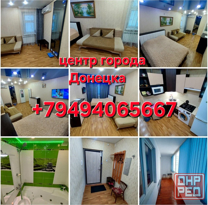 Посуточно с водой круглосуточно Донецк - изображение 1