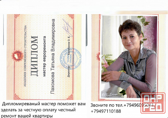 Ремонт квартир Мариуполь - изображение 8