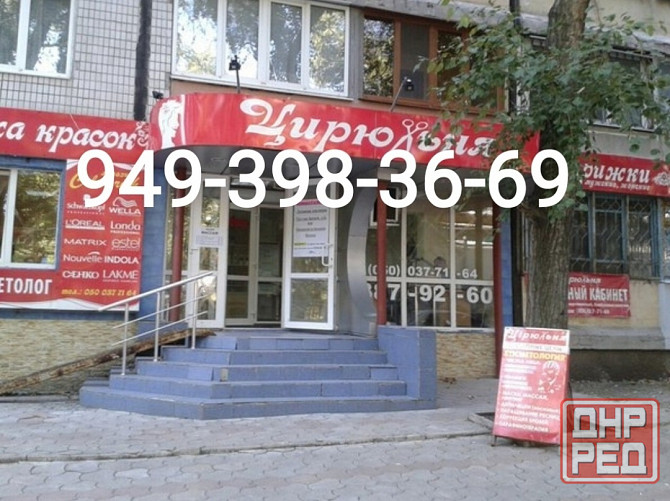Парикмахер салон красоты Цирюльня (Шахтерская пл.) Донецк - изображение 1