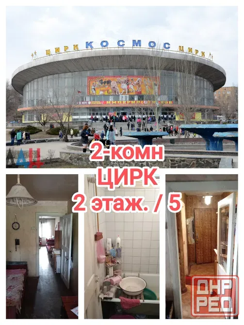 продам 2-комнатную квартиру на Цирке Донецк - изображение 1