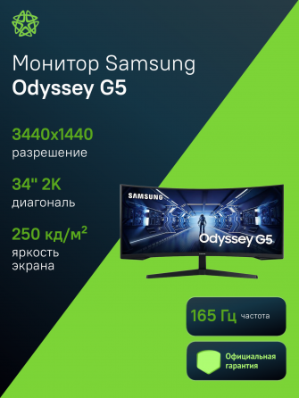 Игровой монитор 34" Samsung Odyssey G5 C34g55twwi, 3440х1440, 165 гц, Va, изогнутый, черный (Lc34g55 Макеевка