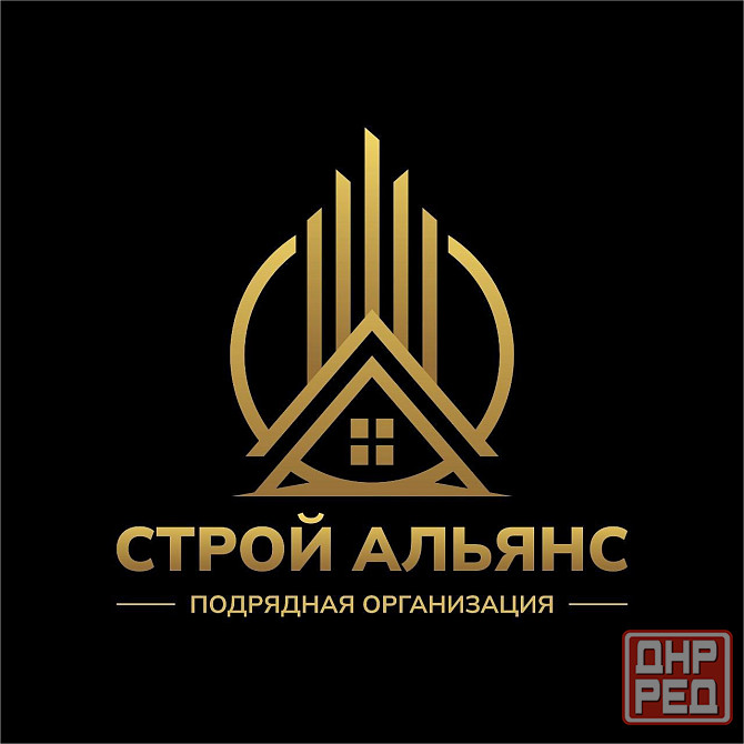 Строительные работы Донецк - изображение 1