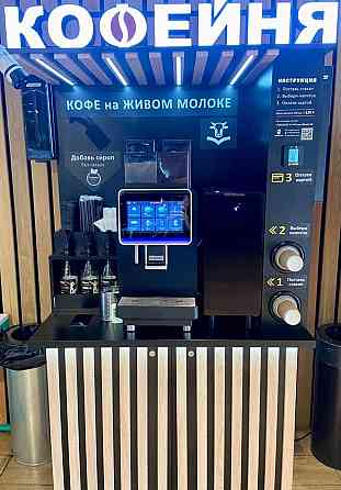 Кофемашина, кофе корнер , кофейный аппарат, Вендинг, Кофейный автомат, кофейня самообслуживания. Донецк